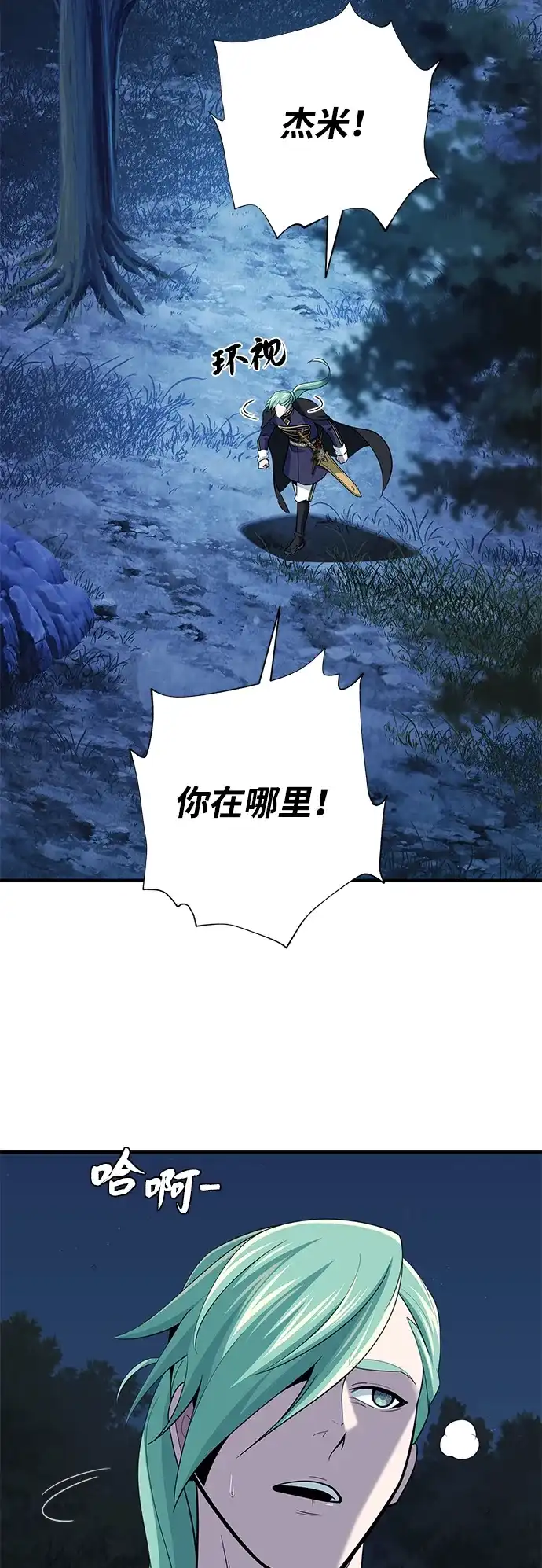 第189话威尔顿的意志-66666年后复活的黑魔法师-TARU/Hwabong,PASA（第21张）
