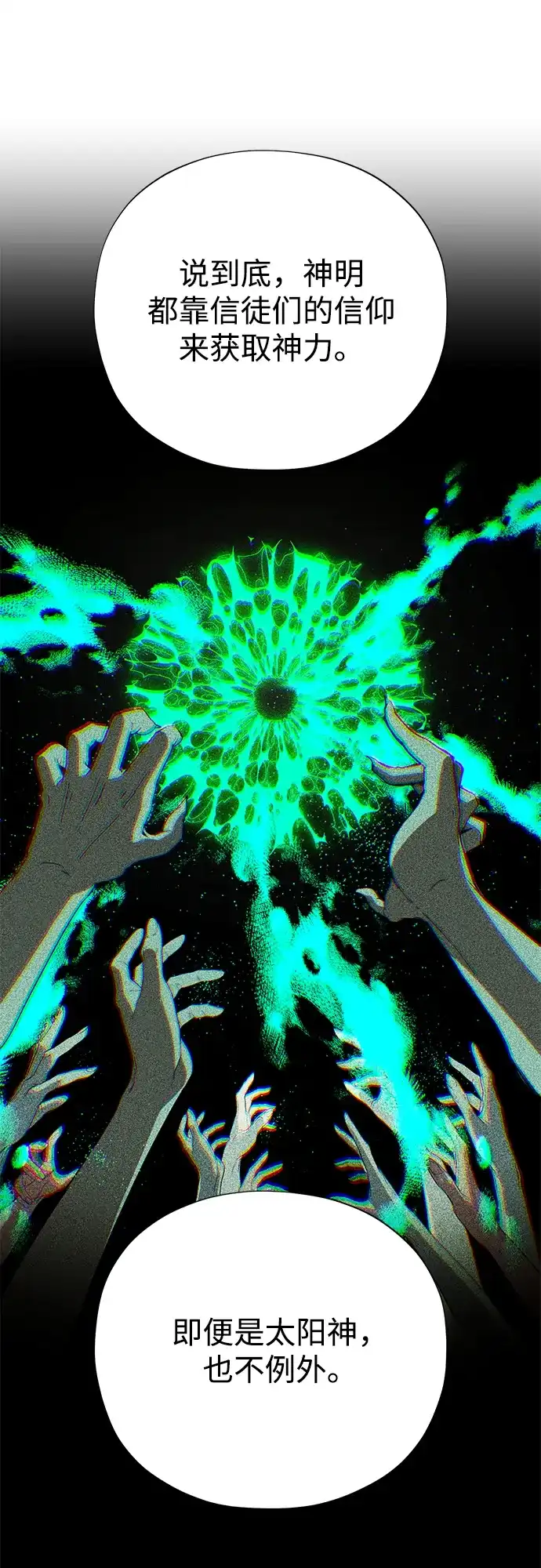 第189话威尔顿的意志-66666年后复活的黑魔法师-TARU/Hwabong,PASA（第7张）