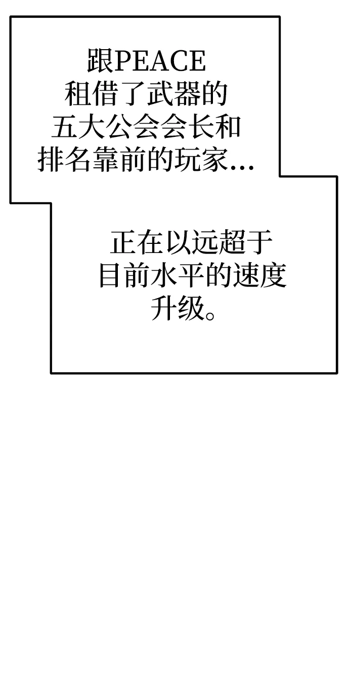 [第2季]第88话傲慢之塔（8）-99强化木棍-HONGSIL（第5张）