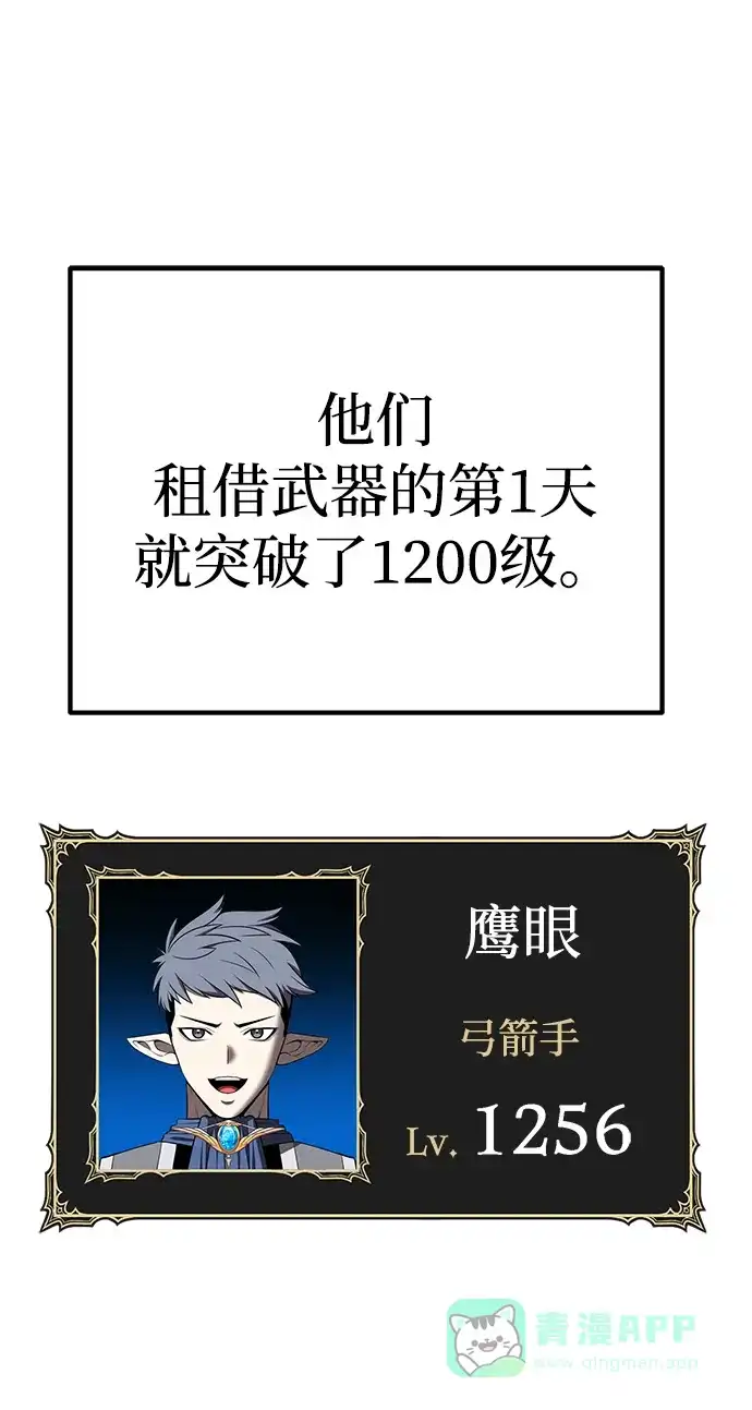 [第2季]第88话傲慢之塔（8）-99强化木棍-HONGSIL（第11张）
