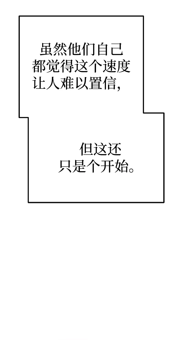 [第2季]第88话傲慢之塔（8）-99强化木棍-HONGSIL（第12张）