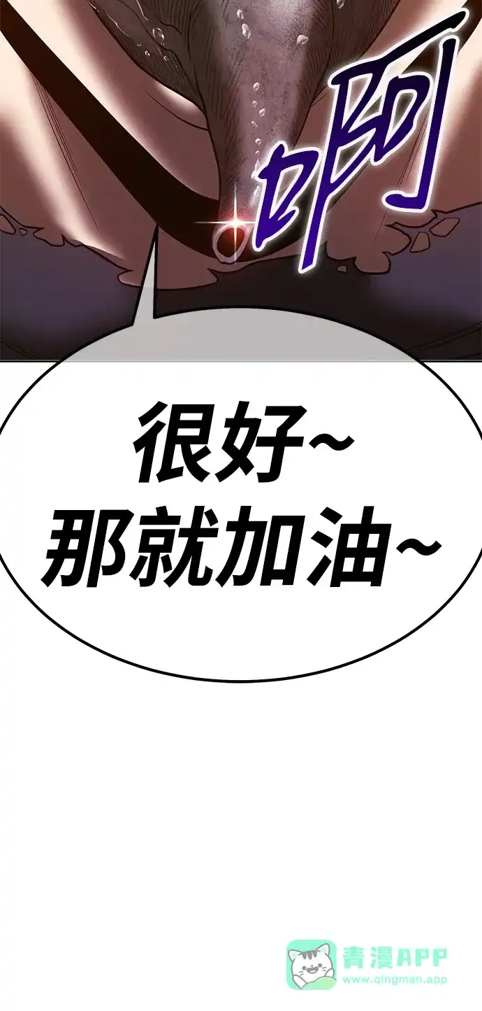 [第2季]第90话傲慢之塔（10）-99强化木棍-HONGSIL（第11张）