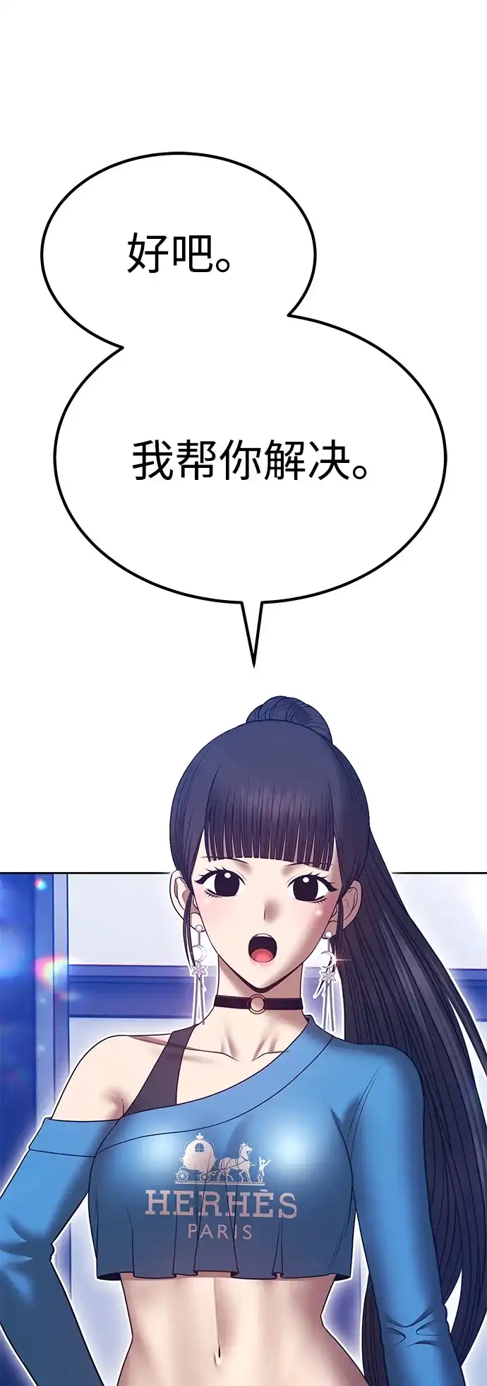 [第2季]第92话空虚孵化（2）-99强化木棍-HONGSIL（第2张）