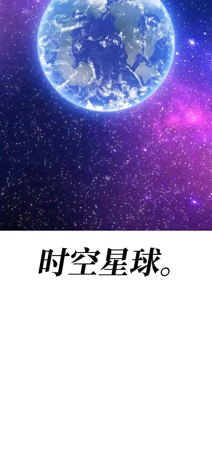 [第2季]第92话空虚孵化（2）-99强化木棍-HONGSIL（第23张）