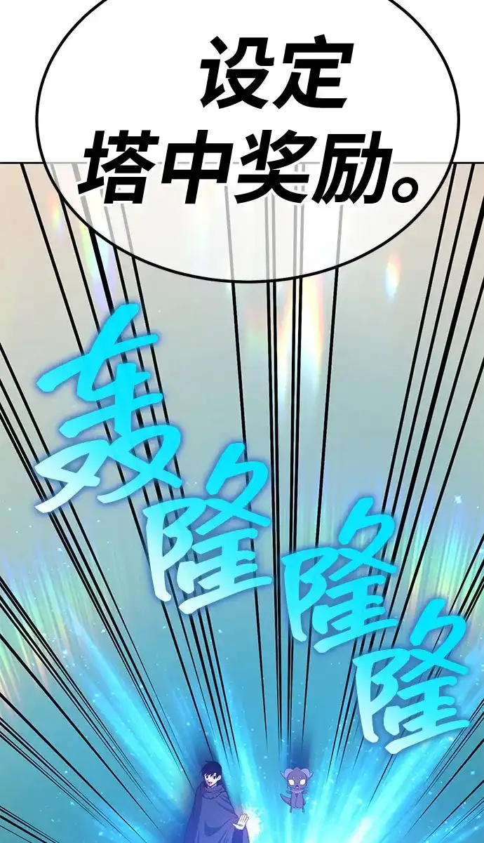 [第2季]第95话因果律之神（1）-99强化木棍-HONGSIL（第4张）