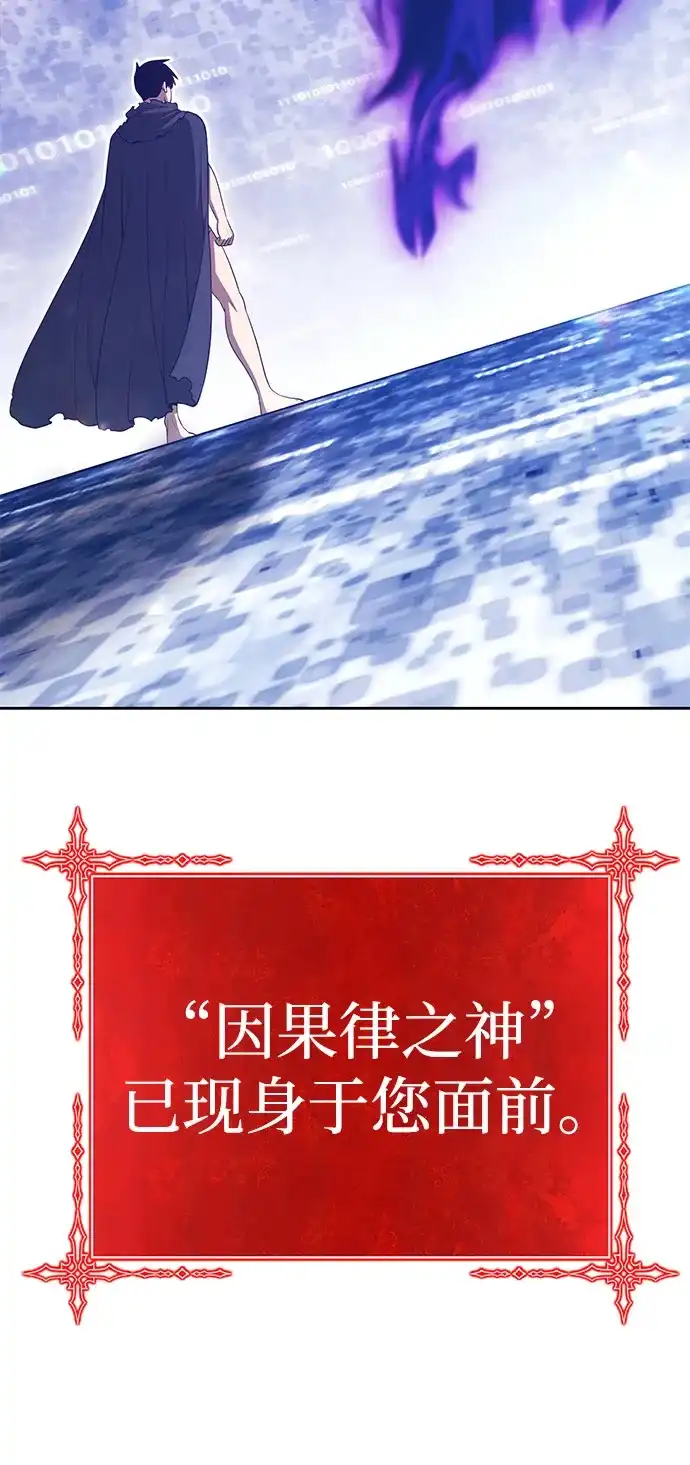 [第2季]第95话因果律之神（1）-99强化木棍-HONGSIL（第16张）