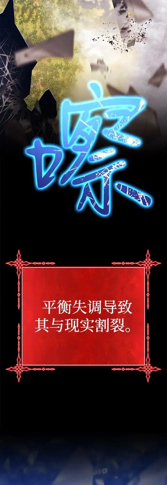 [第2季]第95话因果律之神（1）-99强化木棍-HONGSIL（第13张）
