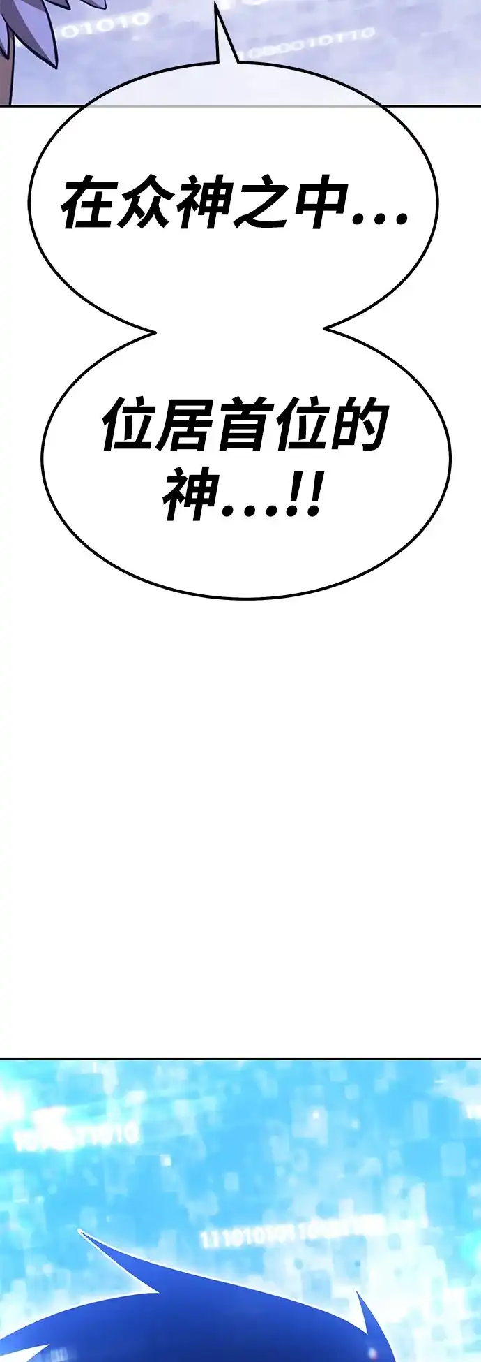 [第2季]第95话因果律之神（1）-99强化木棍-HONGSIL（第18张）