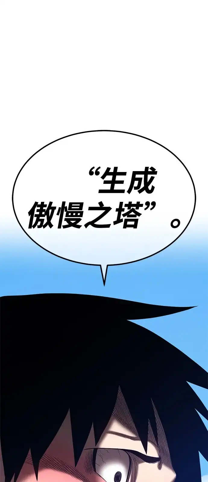[第2季]第95话因果律之神（1）-99强化木棍-HONGSIL（第2张）