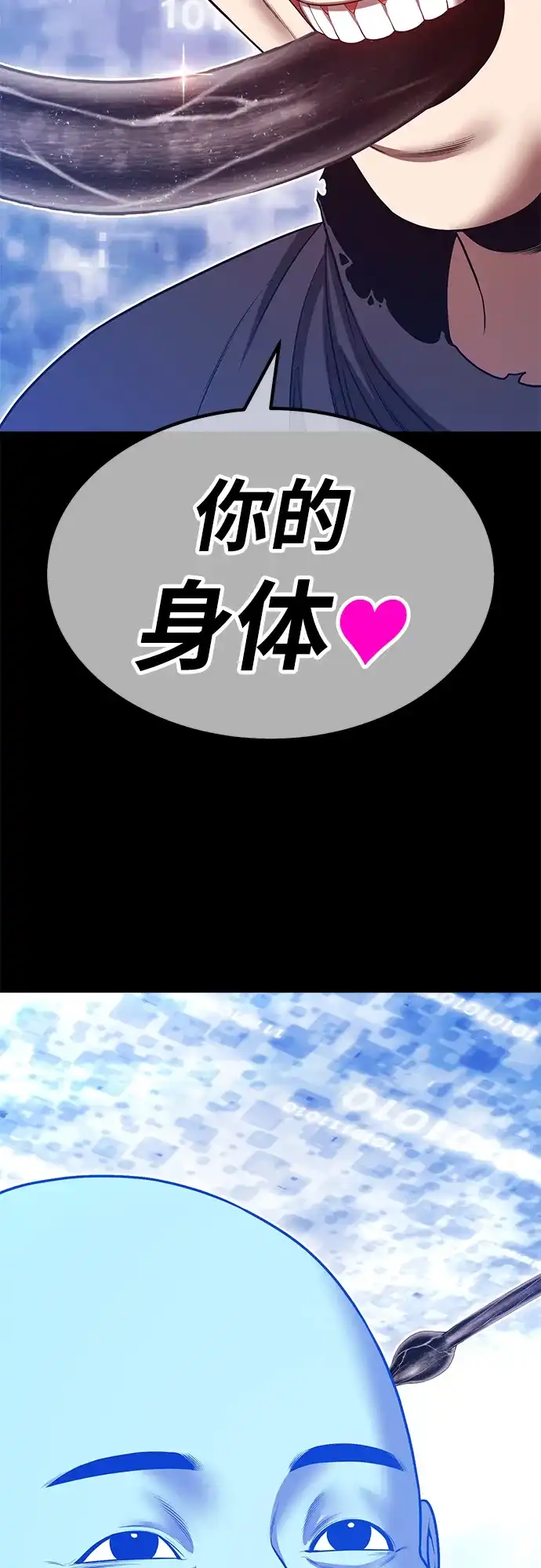 [第2季]第97话结局，以及…（1）-99强化木棍-HONGSIL（第25张）