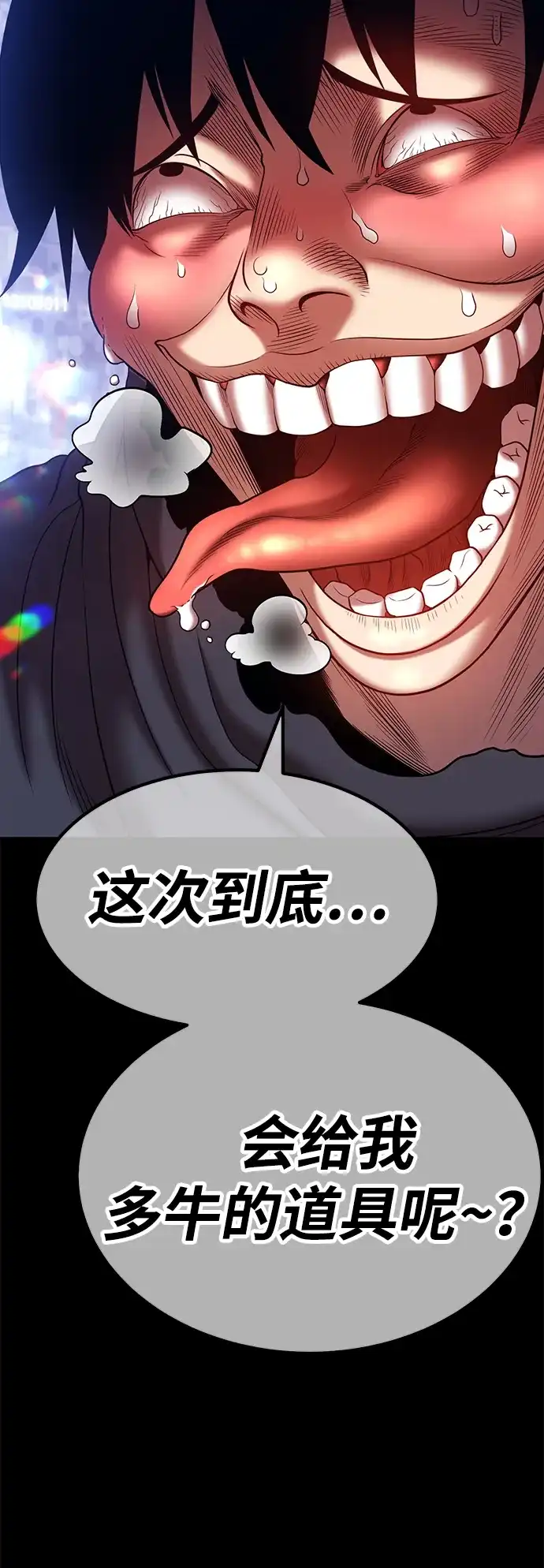 [第2季]第97话结局，以及…（1）-99强化木棍-HONGSIL（第9张）