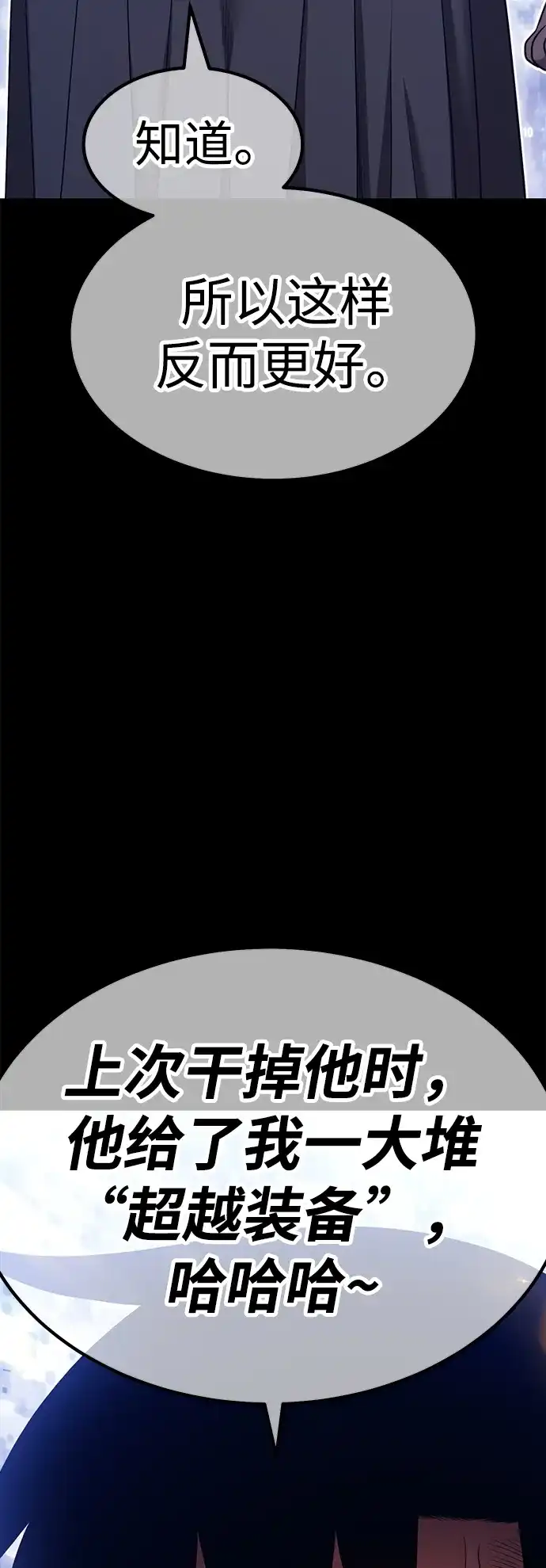 [第2季]第97话结局，以及…（1）-99强化木棍-HONGSIL（第8张）