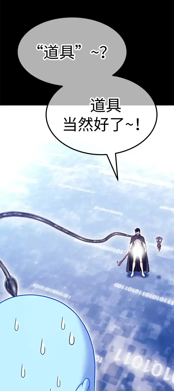 [第2季]第97话结局，以及…（1）-99强化木棍-HONGSIL（第22张）
