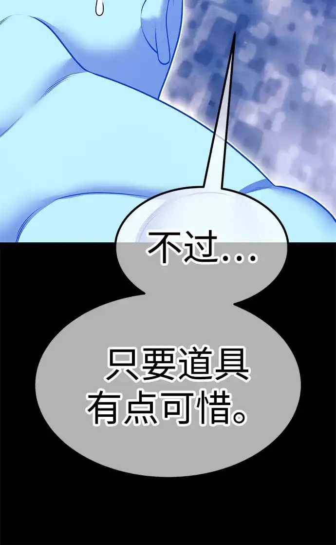 [第2季]第97话结局，以及…（1）-99强化木棍-HONGSIL（第23张）