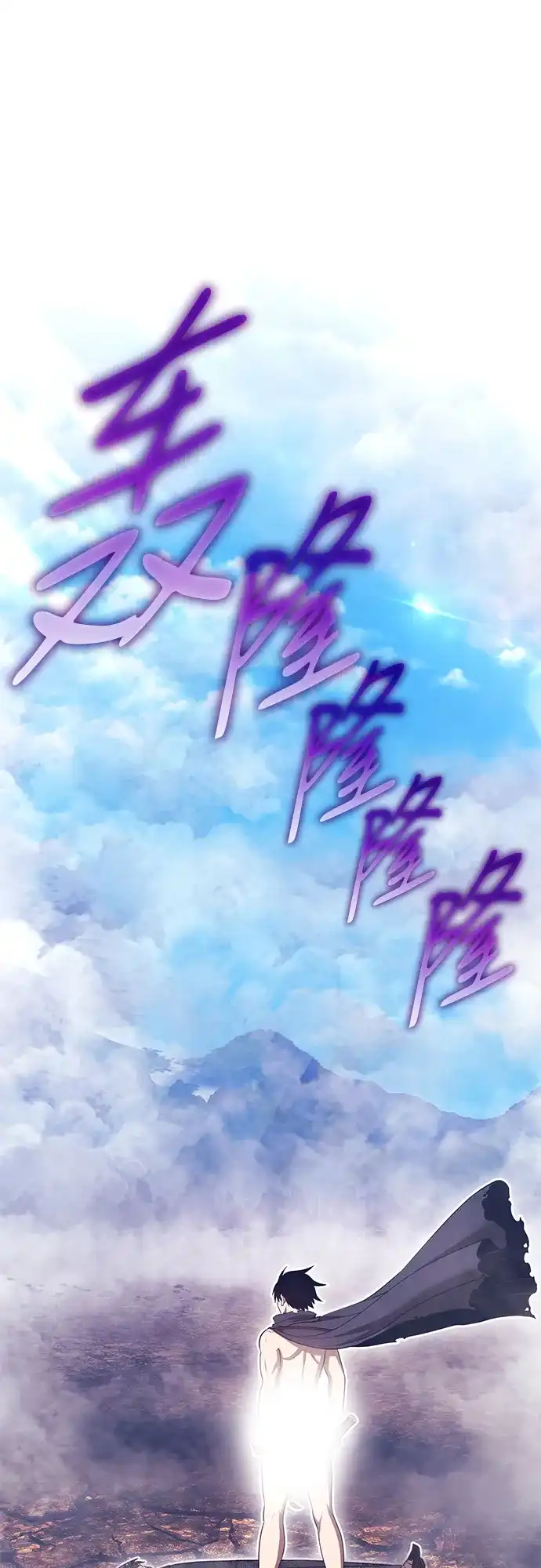 [第2季]第98话结局，以及…（2）-99强化木棍-HONGSIL（第33张）