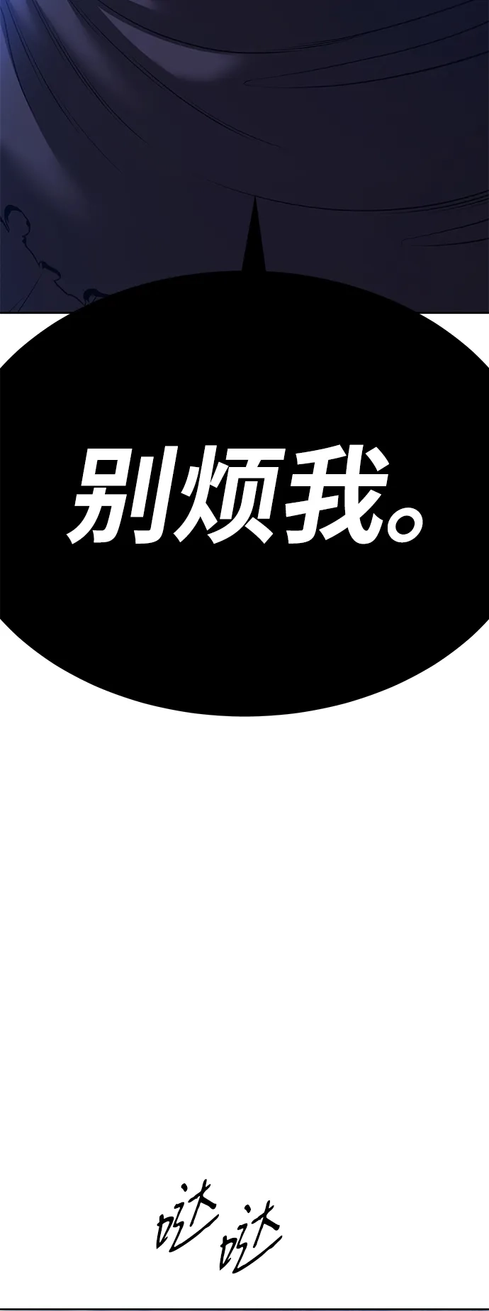 [第2季]第98话结局，以及…（2）-99强化木棍-HONGSIL（第9张）