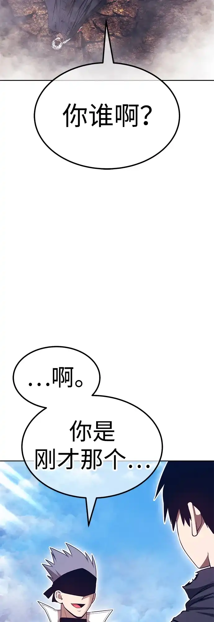 [第2季]第98话结局，以及…（2）-99强化木棍-HONGSIL（第3张）