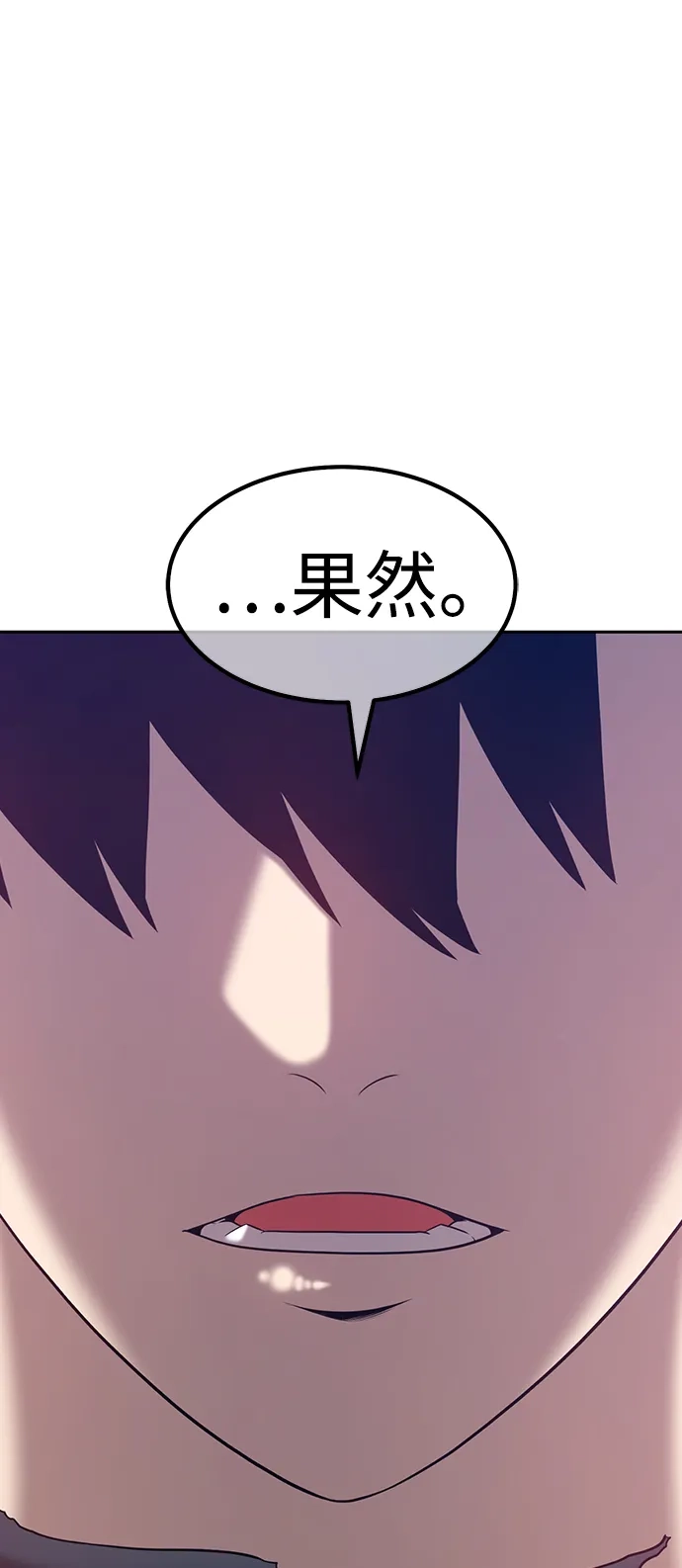 [第2季]第98话结局，以及…（2）-99强化木棍-HONGSIL（第15张）