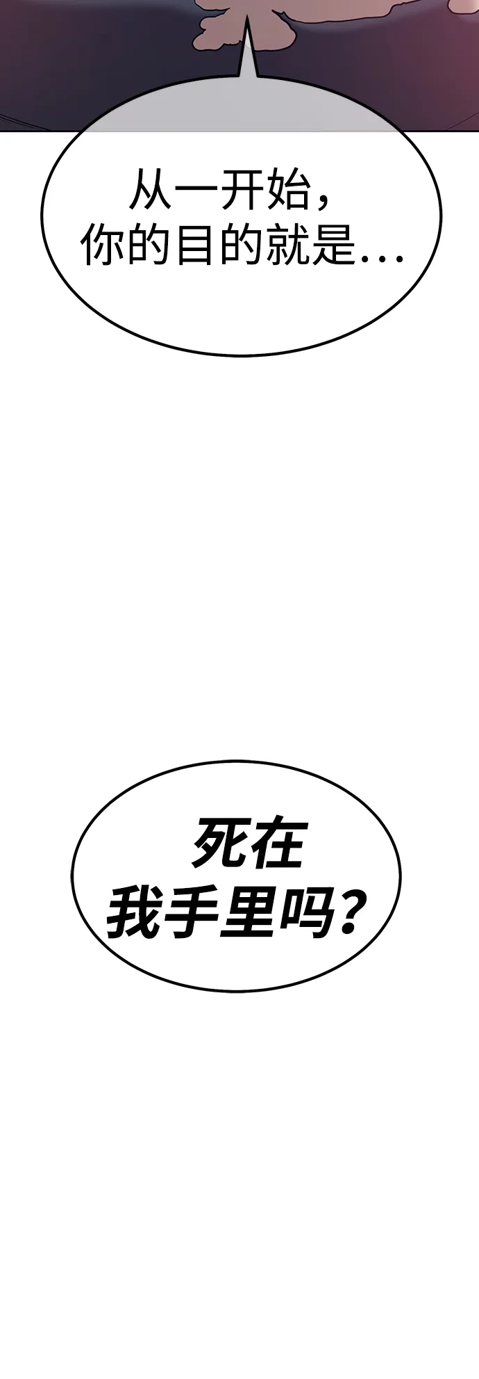 [第2季]第98话结局，以及…（2）-99强化木棍-HONGSIL（第16张）