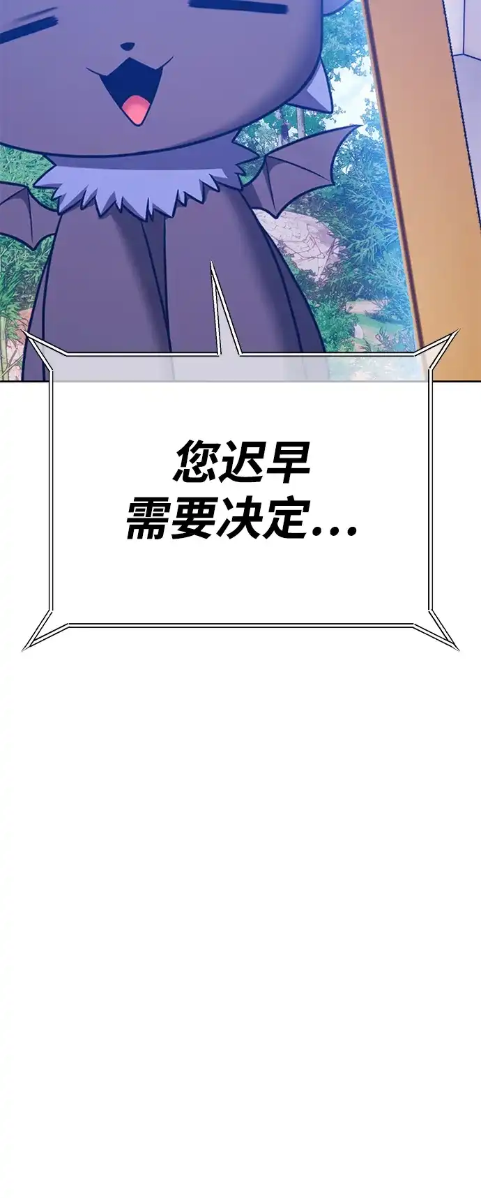 [第2季]第99话正室战争结局（1）-99强化木棍-HONGSIL（第15张）