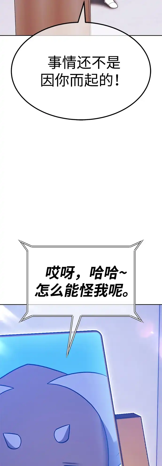 [第2季]第99话正室战争结局（1）-99强化木棍-HONGSIL（第14张）