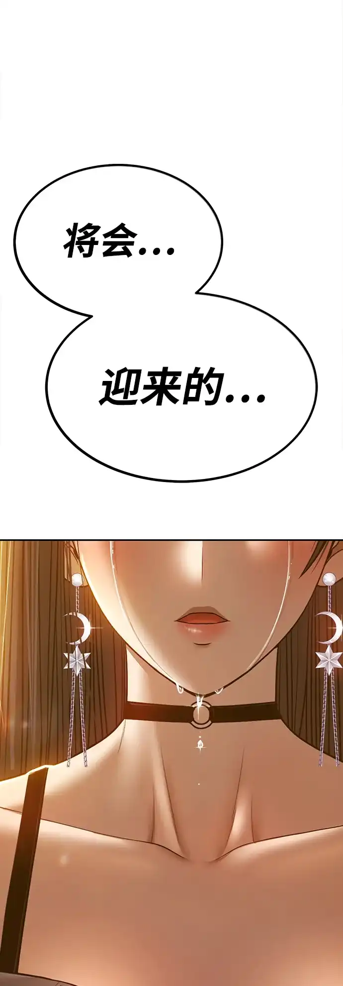 [第2季]第100话正室战争结局（2）-99强化木棍-HONGSIL（第13张）
