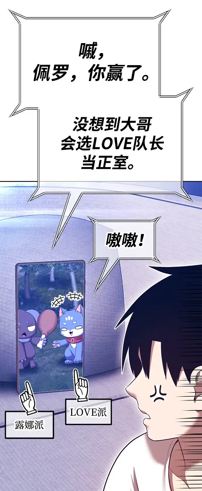[第2季]第100话正室战争结局（2）-99强化木棍-HONGSIL（第25张）