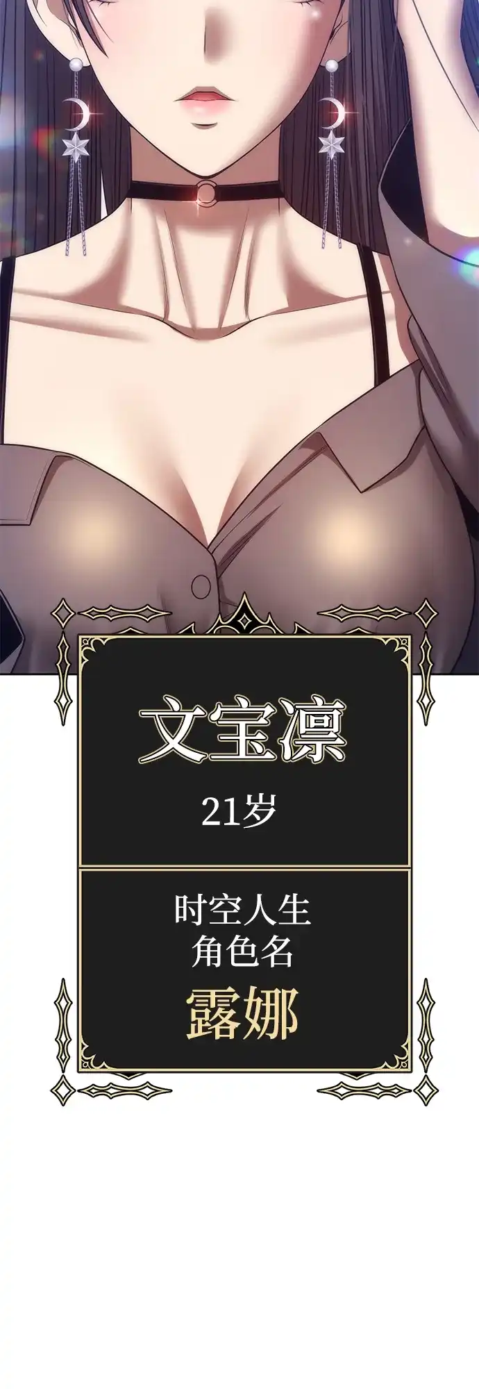 [第2季]第100话正室战争结局（2）-99强化木棍-HONGSIL（第4张）