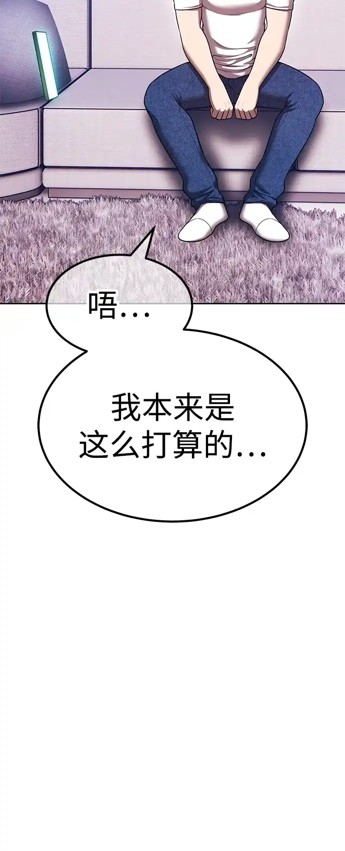 [第2季]第100话正室战争结局（2）-99强化木棍-HONGSIL（第32张）