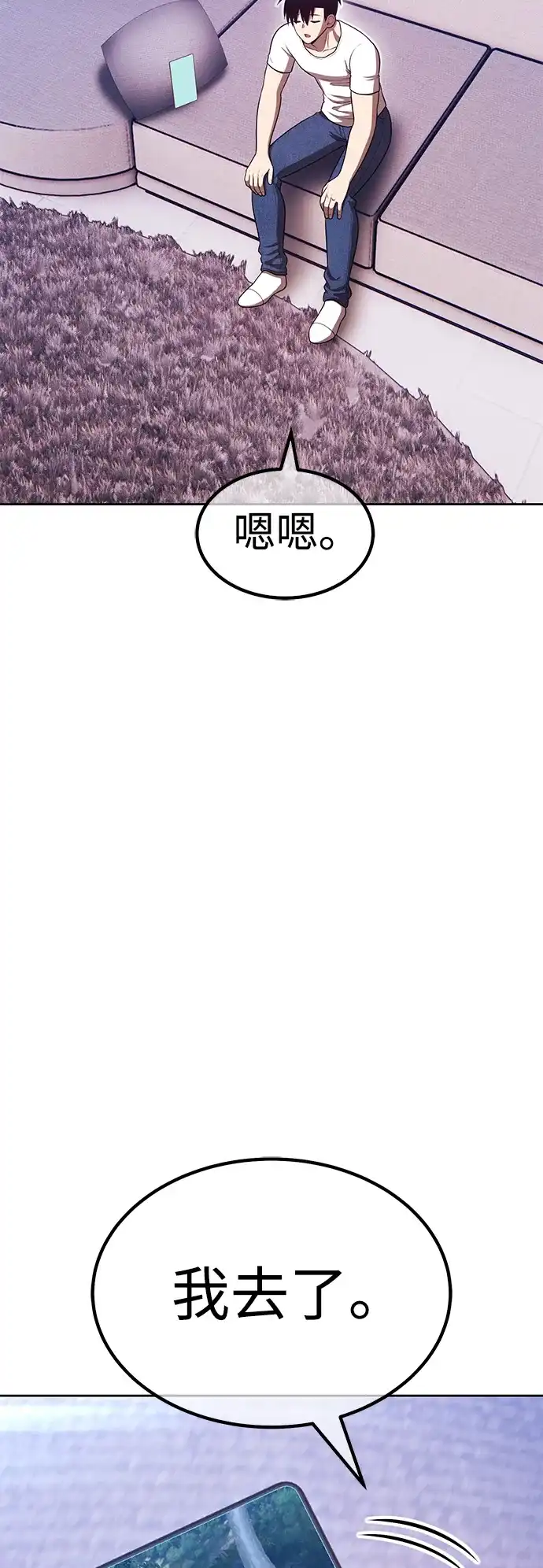 [第2季]第100话正室战争结局（2）-99强化木棍-HONGSIL（第37张）