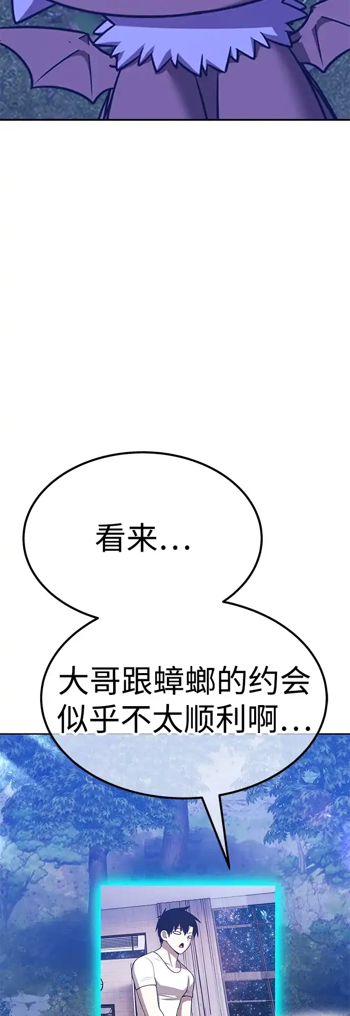 [第2季]第100话正室战争结局（2）-99强化木棍-HONGSIL（第23张）