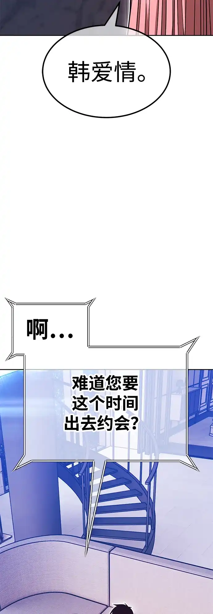 [第2季]第100话正室战争结局（2）-99强化木棍-HONGSIL（第36张）