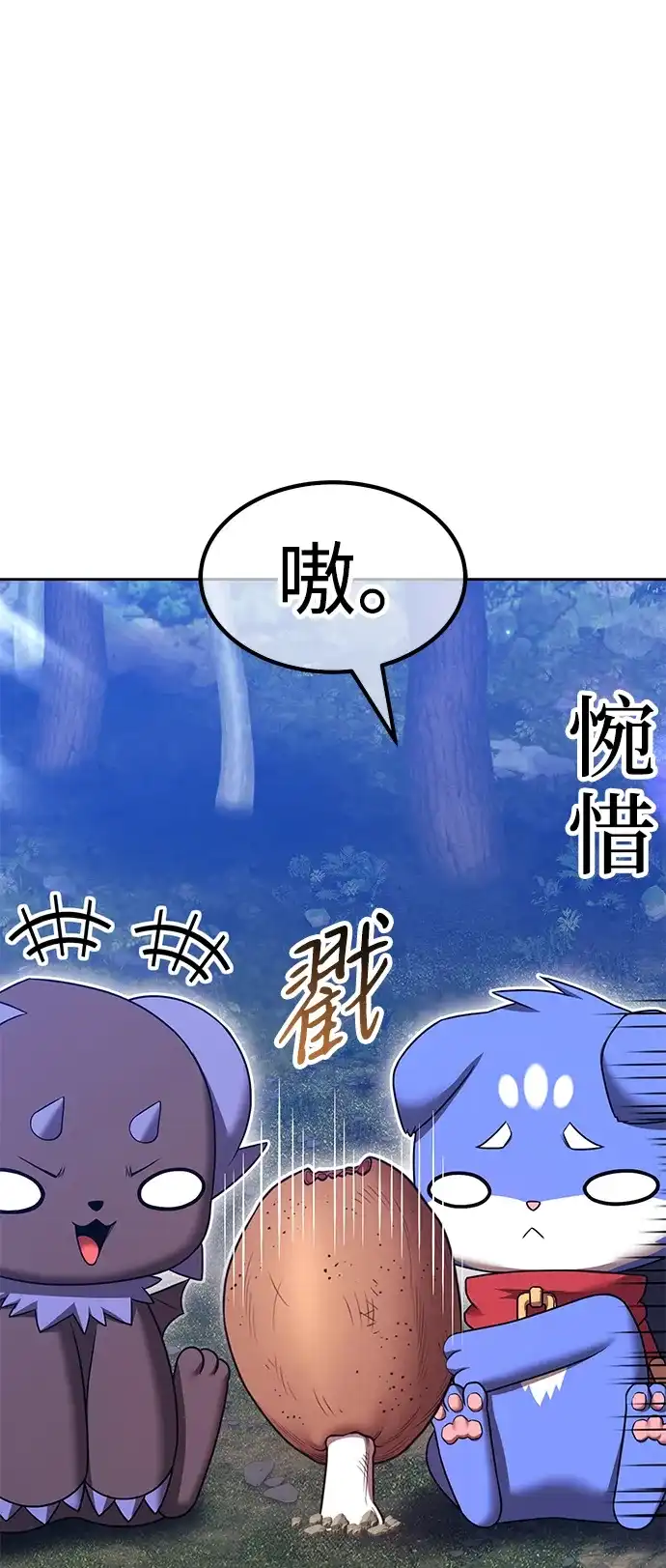 [第2季]第100话正室战争结局（2）-99强化木棍-HONGSIL（第30张）