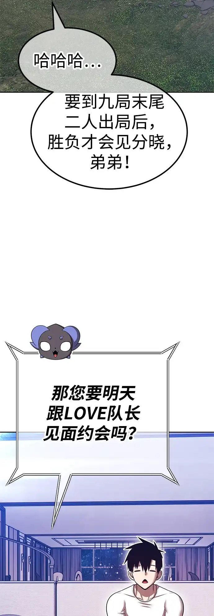 [第2季]第100话正室战争结局（2）-99强化木棍-HONGSIL（第31张）