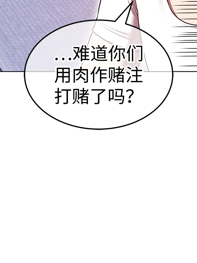 [第2季]第100话正室战争结局（2）-99强化木棍-HONGSIL（第26张）