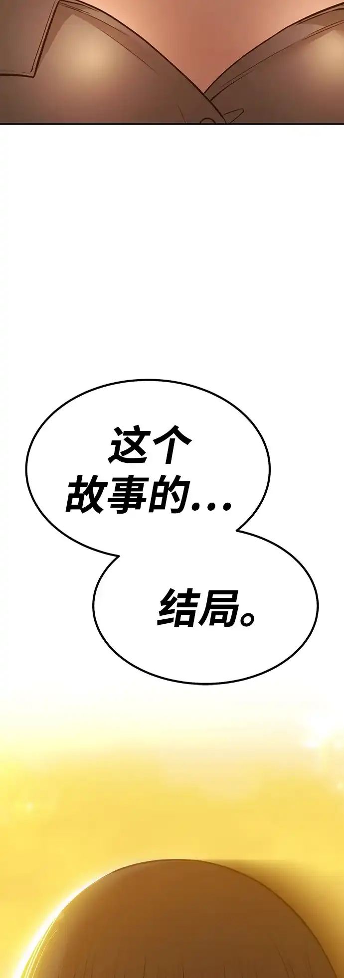 [第2季]第100话正室战争结局（2）-99强化木棍-HONGSIL（第14张）