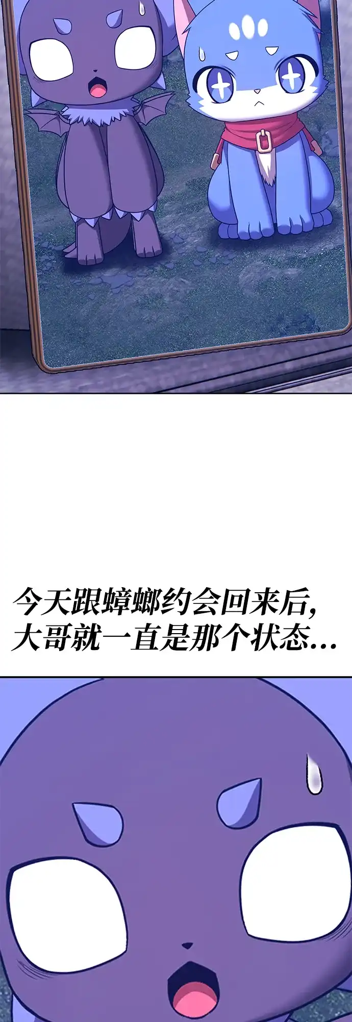 [第2季]第100话正室战争结局（2）-99强化木棍-HONGSIL（第22张）