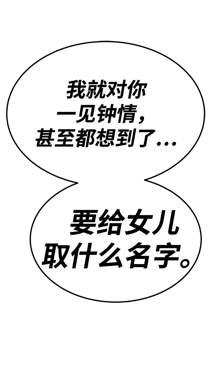 [第2季]第101话混沌与秩序（1）-99强化木棍-HONGSIL（第8张）