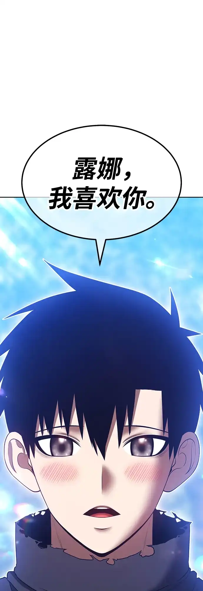 [第2季]第101话混沌与秩序（1）-99强化木棍-HONGSIL（第9张）