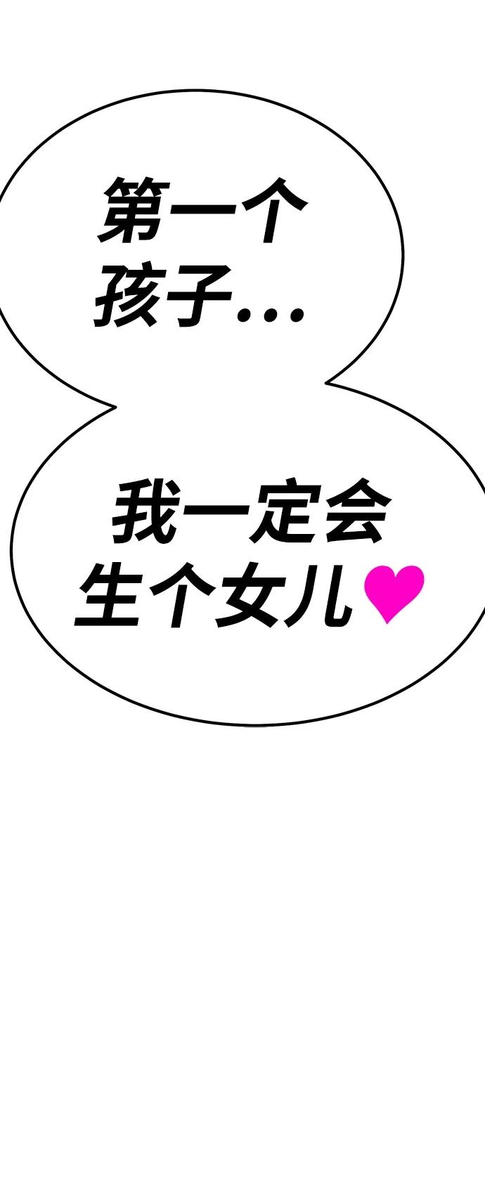 [第2季]第101话混沌与秩序（1）-99强化木棍-HONGSIL（第16张）