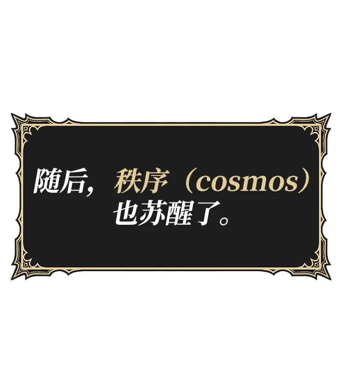 [第2季]第102话混沌与秩序（2）-99强化木棍-HONGSIL（第12张）