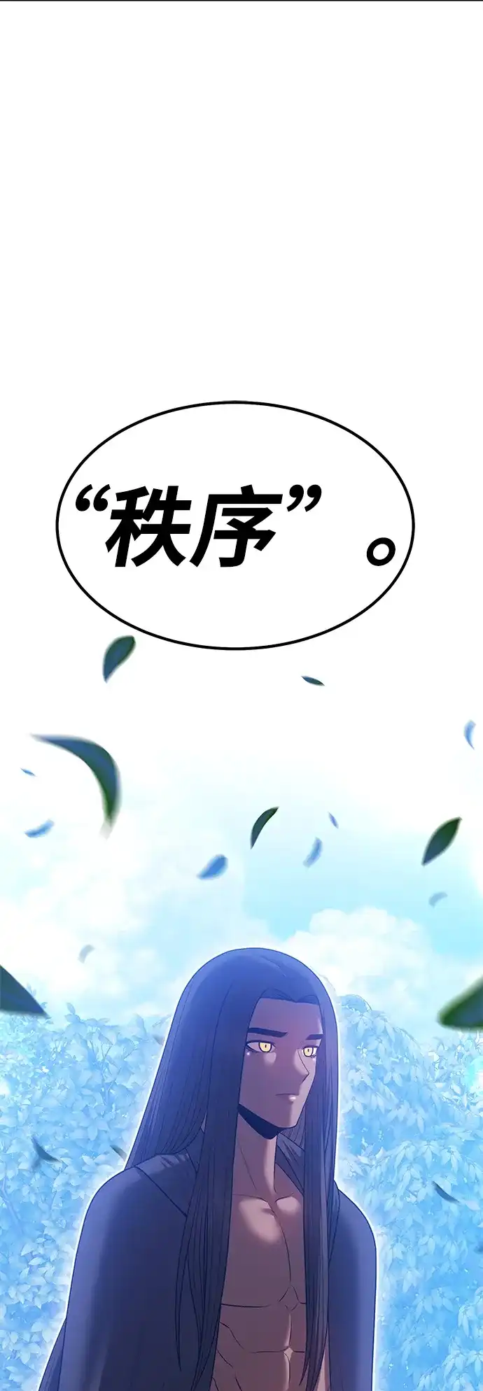[第2季]第102话混沌与秩序（2）-99强化木棍-HONGSIL（第10张）