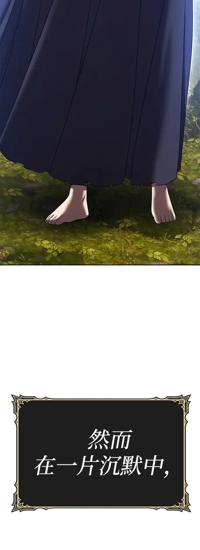 [第2季]第102话混沌与秩序（2）-99强化木棍-HONGSIL（第7张）