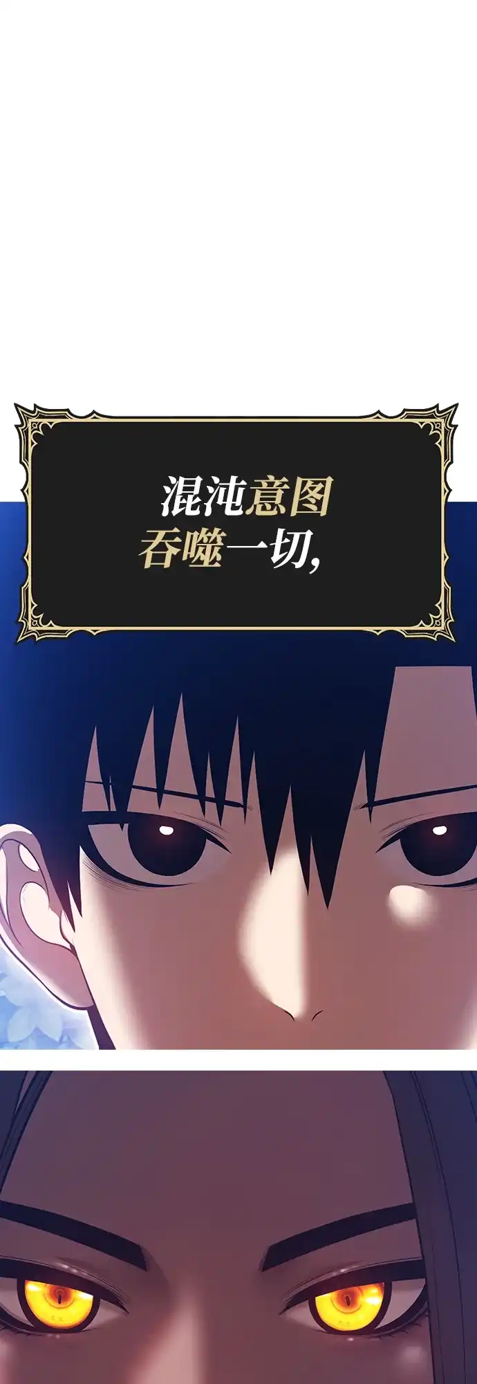 [第2季]第102话混沌与秩序（2）-99强化木棍-HONGSIL（第13张）