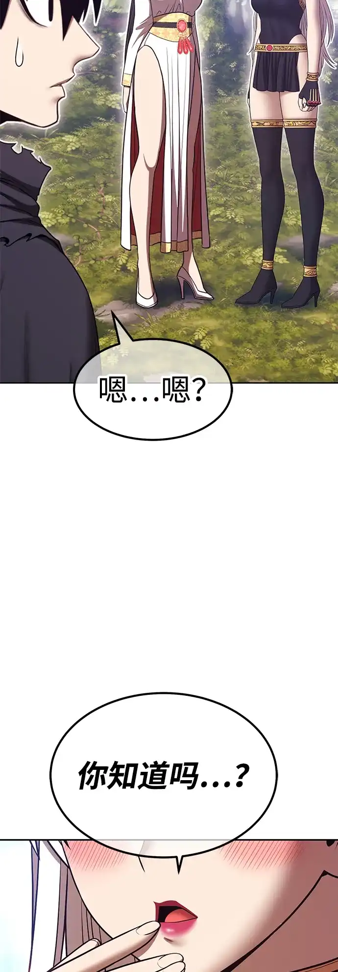 [第2季]第104话空虚的目的（1）-99强化木棍-HONGSIL（第47张）
