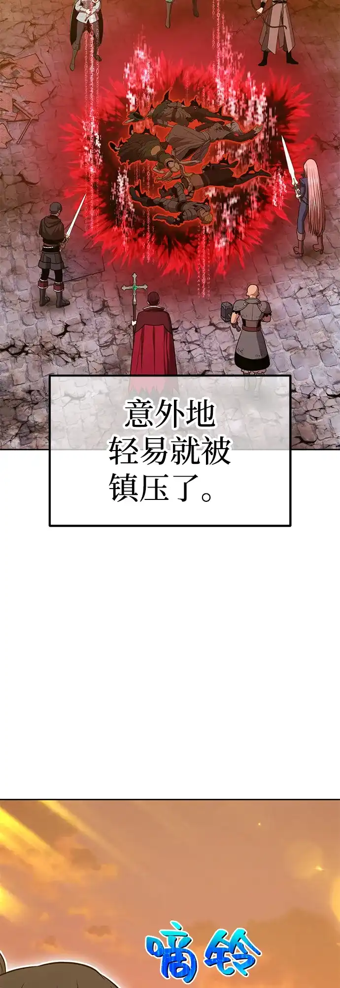 [第2季]第104话空虚的目的（1）-99强化木棍-HONGSIL（第187张）