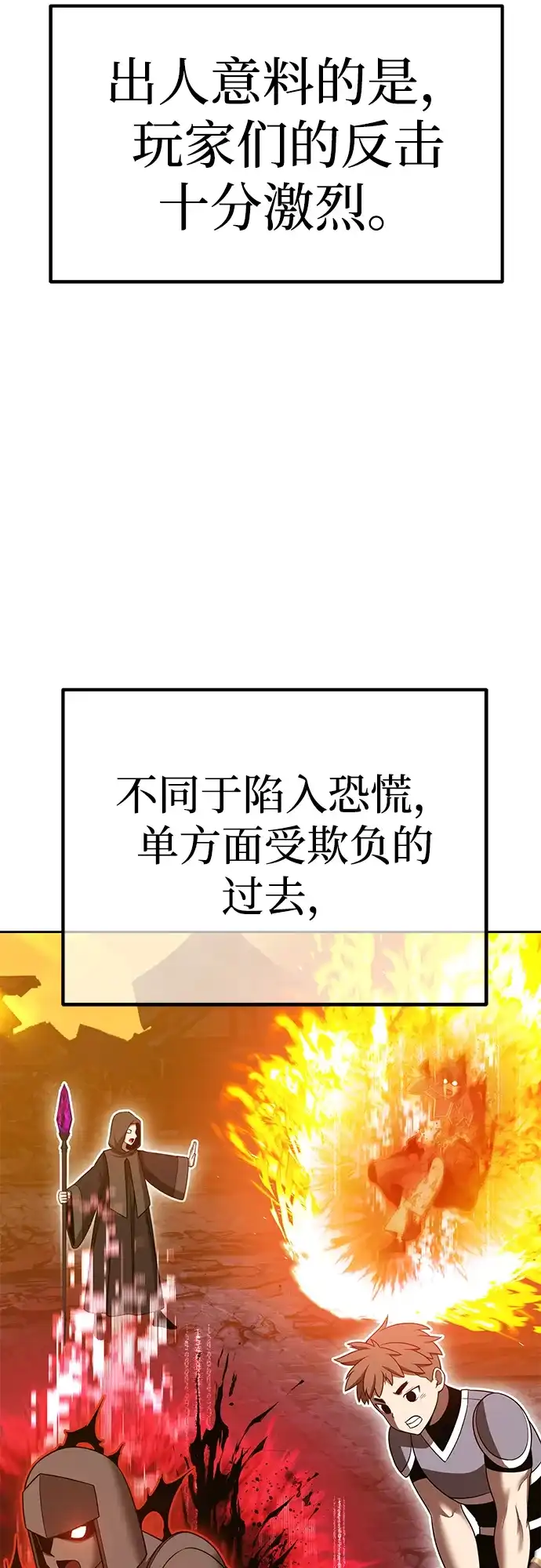 [第2季]第104话空虚的目的（1）-99强化木棍-HONGSIL（第185张）