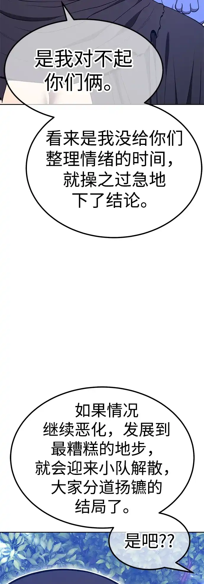 [第2季]第104话空虚的目的（1）-99强化木棍-HONGSIL（第66张）