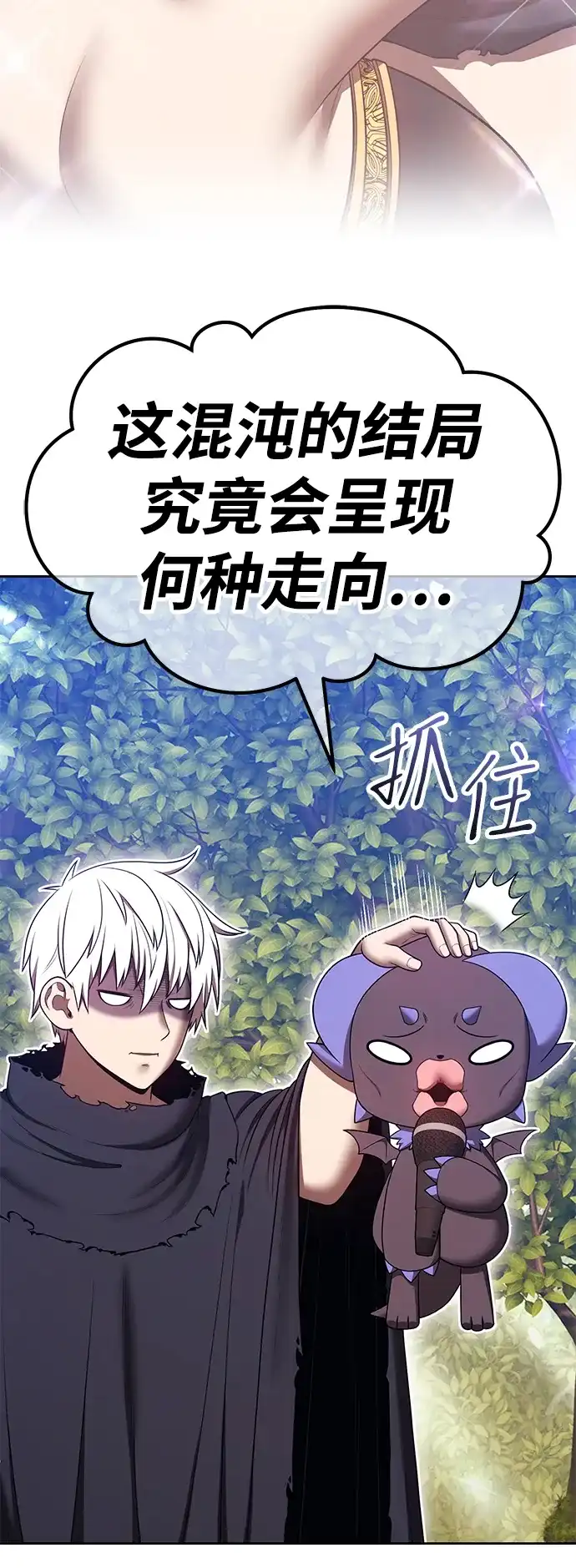 [第2季]第104话空虚的目的（1）-99强化木棍-HONGSIL（第11张）
