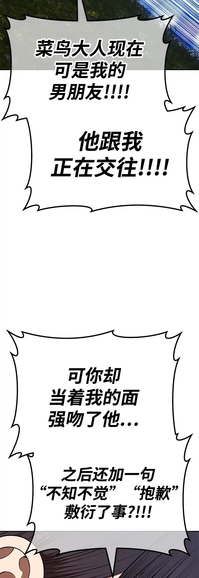 [第2季]第104话空虚的目的（1）-99强化木棍-HONGSIL（第39张）